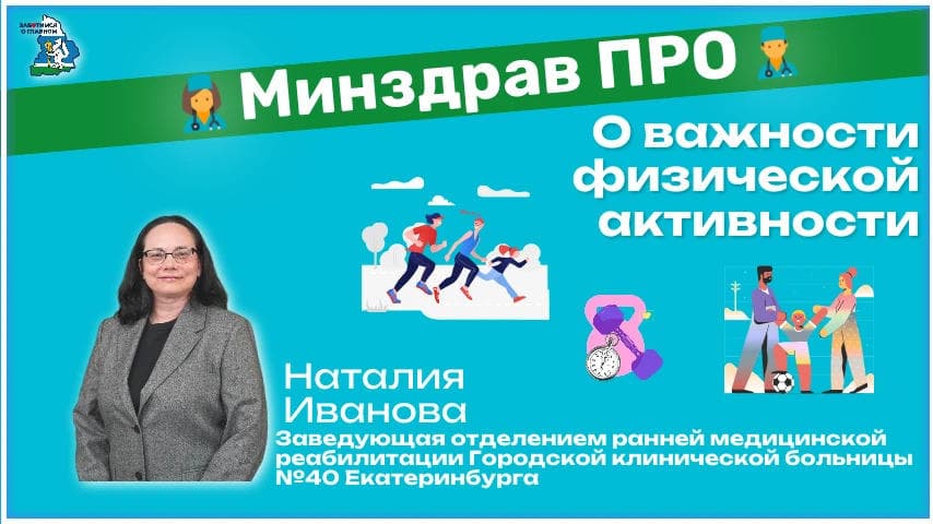 Реабилитация: когда каждый шаг — это победа